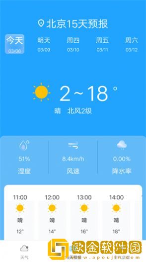 奇趣精准天气