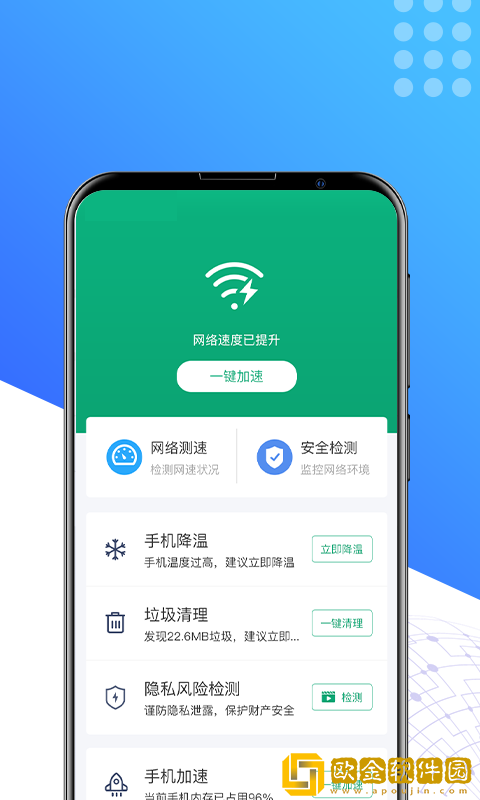 酷享清理
