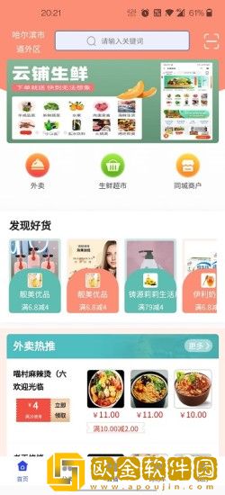 云铺速选