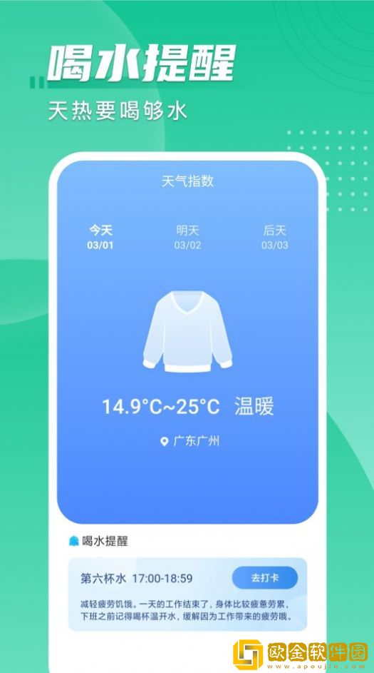 旋风计步