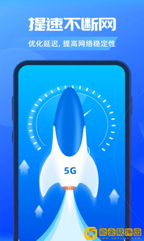畅优5GWiFi