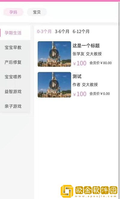 宝妈秘书