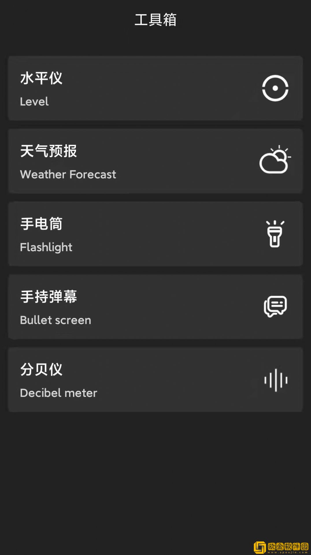 多用指南针