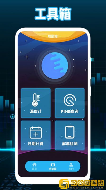 互转迁移助手