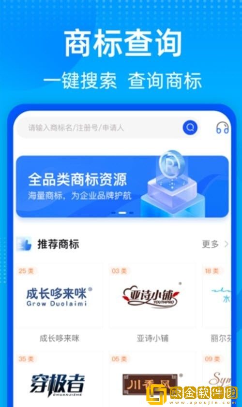 商标转让查询