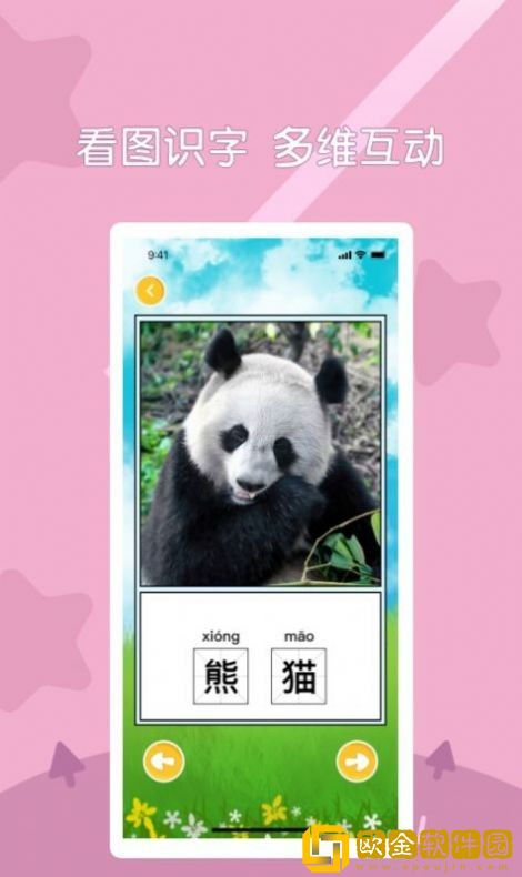 儿童趣味早教