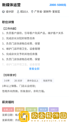 职路数字