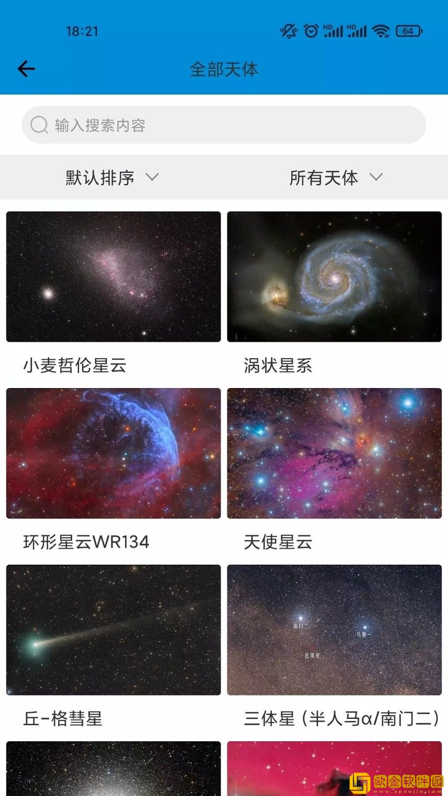 尊美星空
