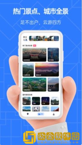 家乡3D街景地图