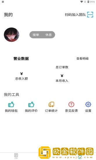 广众维修师傅版