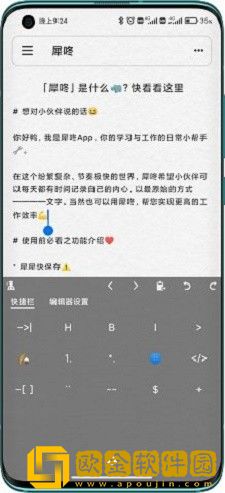 犀咚