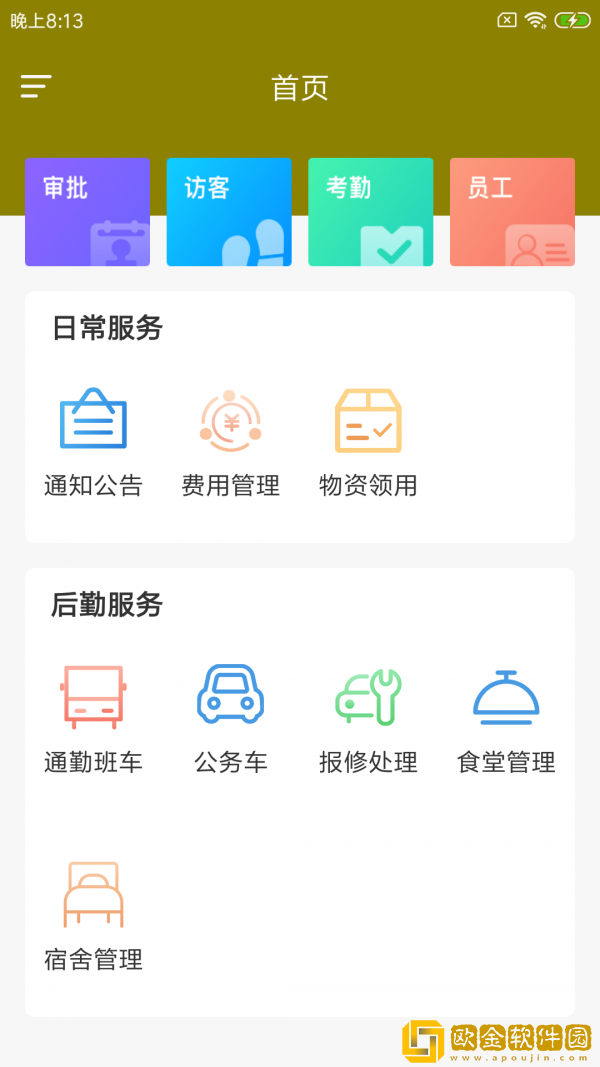 候萝云助勤