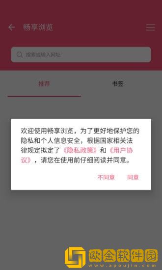 畅享浏览
