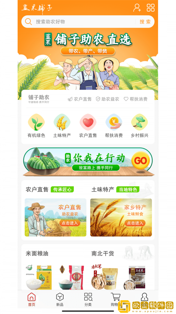 蓝果铺子