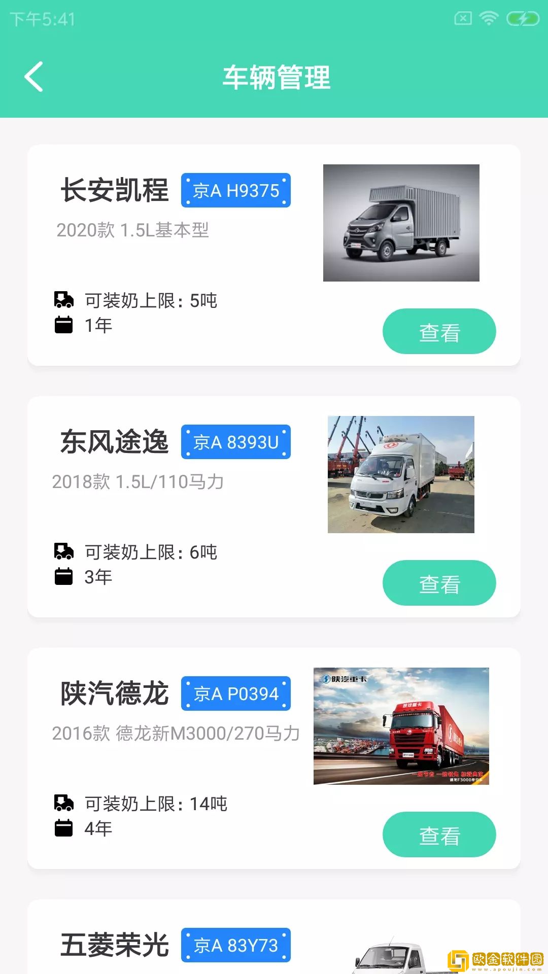 格可鲜奶站