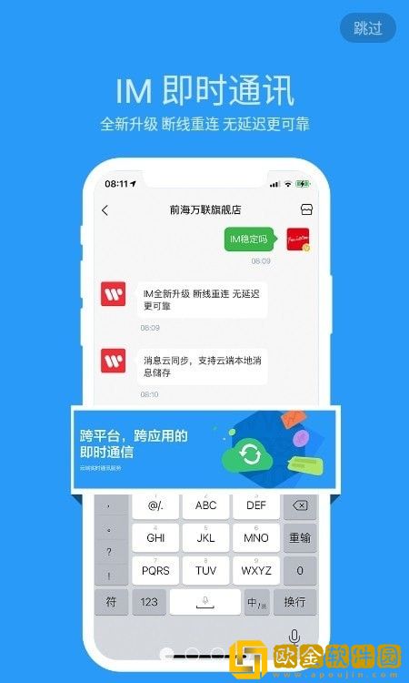 星宸手机联盟