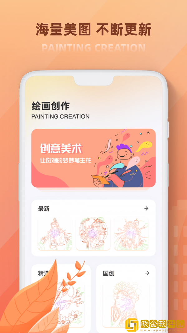 painter涂色书