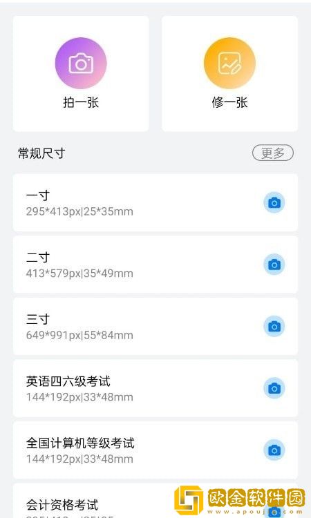 美萌证件照