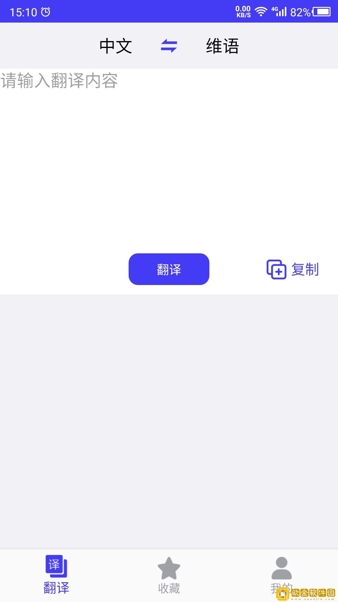 维语翻译
