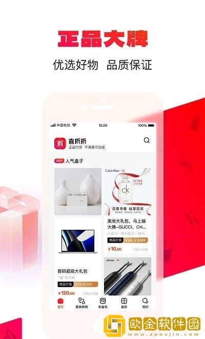 喜拆拆