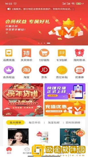 兔兔优惠