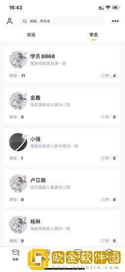 课铃教学版