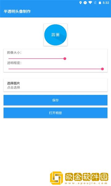 透明Q区