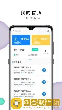 小白停车