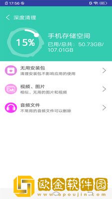 万能*超强清理大师