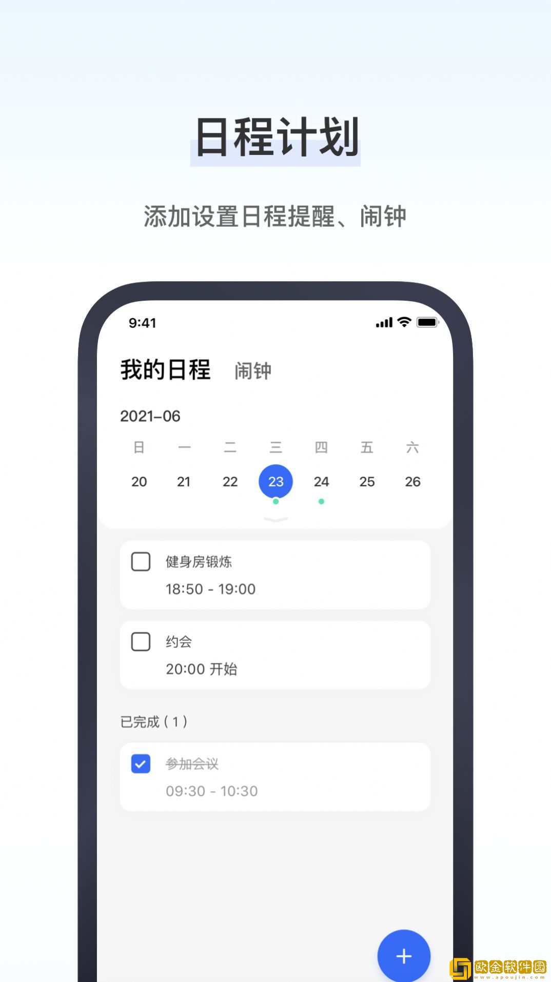 研和健康管家