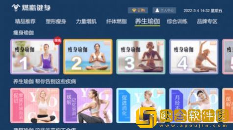 燃脂健身