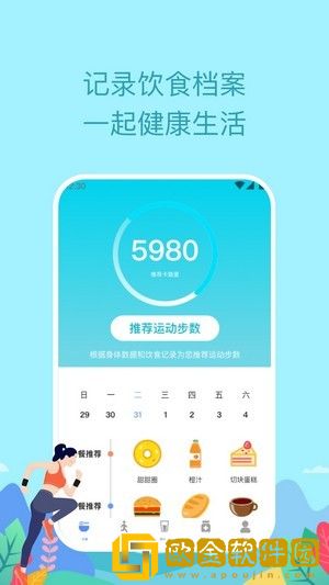 如益运动