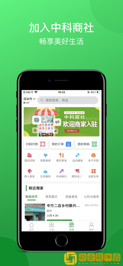 中科商社