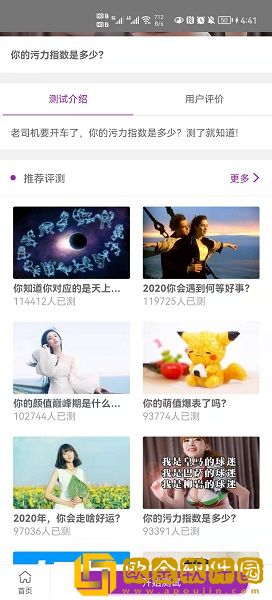 深海鱼心理