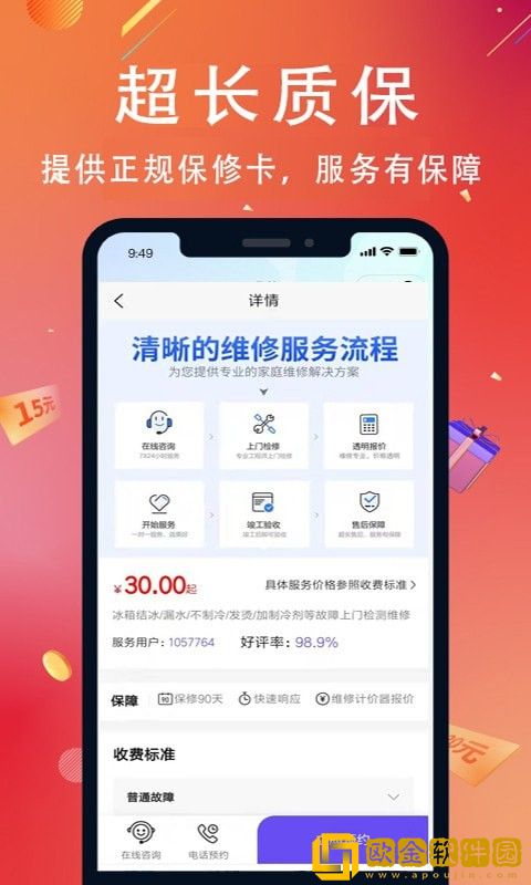 啄木鸟到家维修