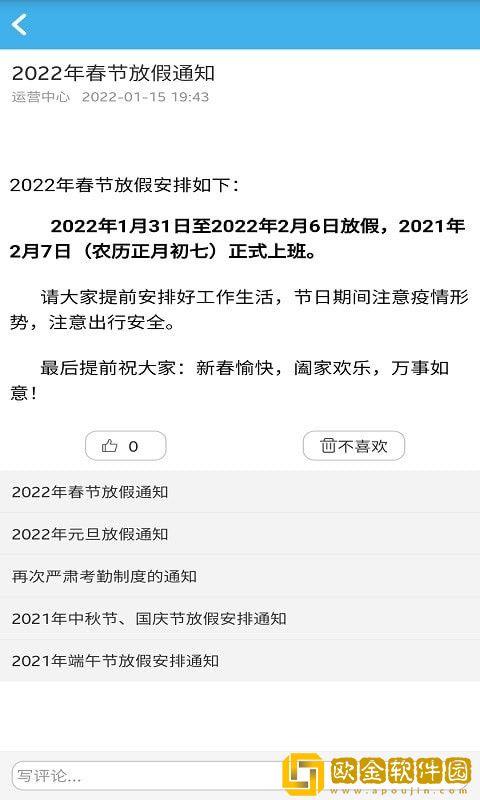 尊卡智慧办公