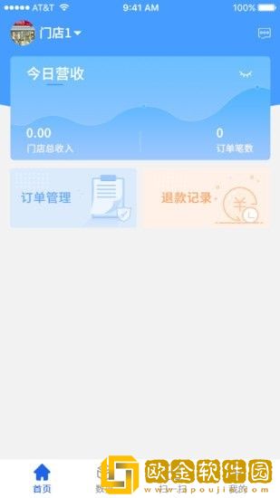 源思康开店助手