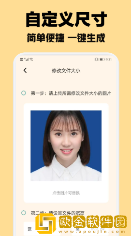 智能证件照随拍