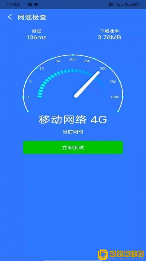 星速WiFi