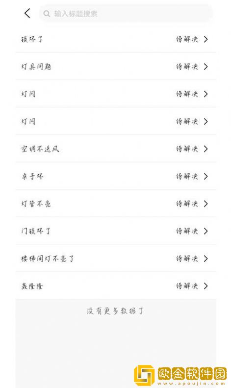 枣庄固废