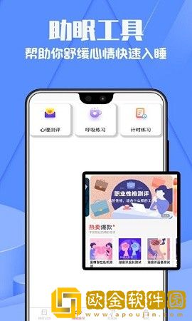 正念睡眠记录