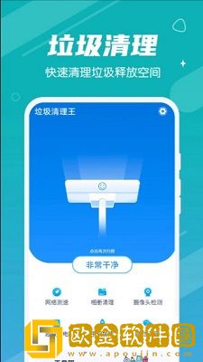 数数*清理王