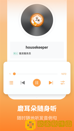 莱特英语背单词