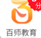 百师教育