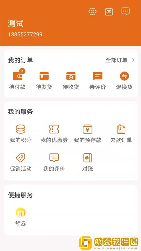 德银易购