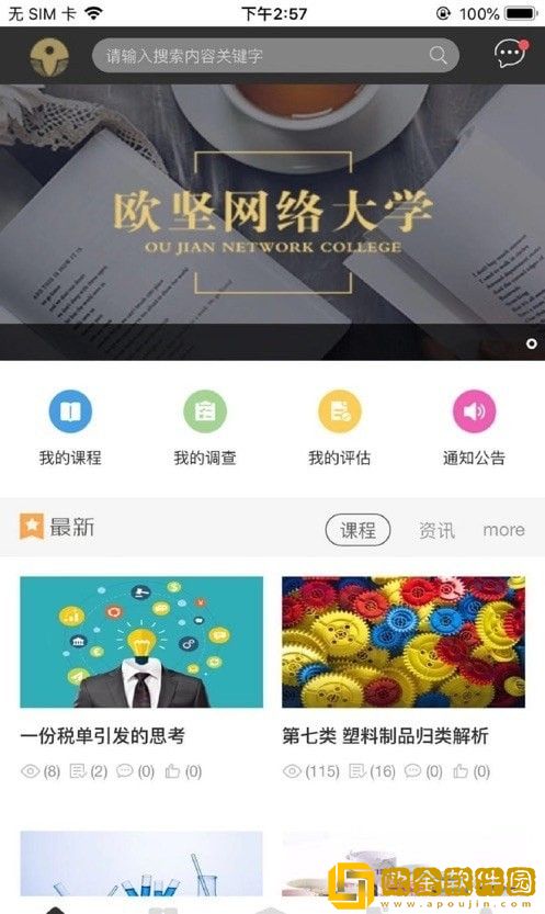 欧坚学习中心