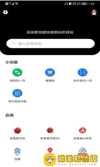 小乐图标更换