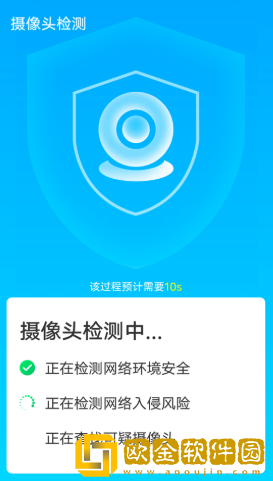 全全快速清理大师