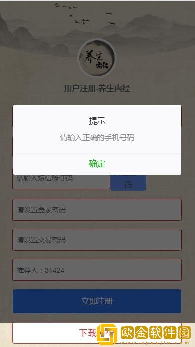 养生内经
