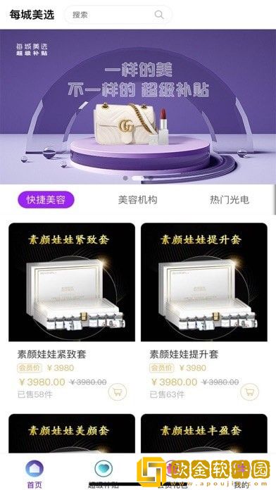 每城美选